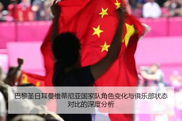 ba-li-sheng-ri-er-man-wei-di-ni-ya-guo-jia-dui-jue-se-bian-hua-yu-ju-le-bu-zhuang-tai-dui-bi-de-shen-du-fen-xi-2-449.jpg